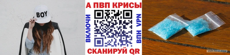 APVP крисы CK MEGA сайт Ахтырский