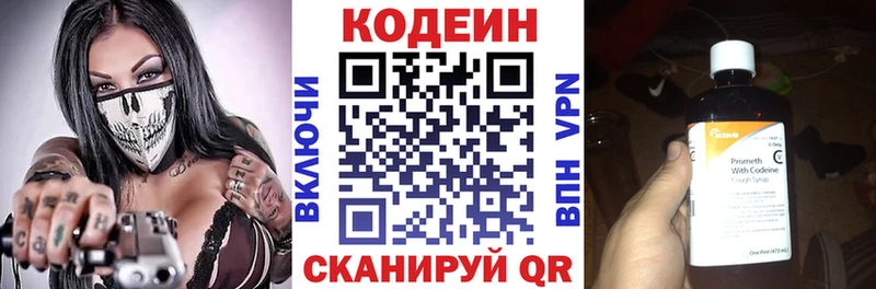 как найти   Ахтырский  Кодеиновый сироп Lean Purple Drank 