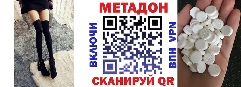 купить наркотики цена  Ахтырский  МЕТАДОН VHQ 